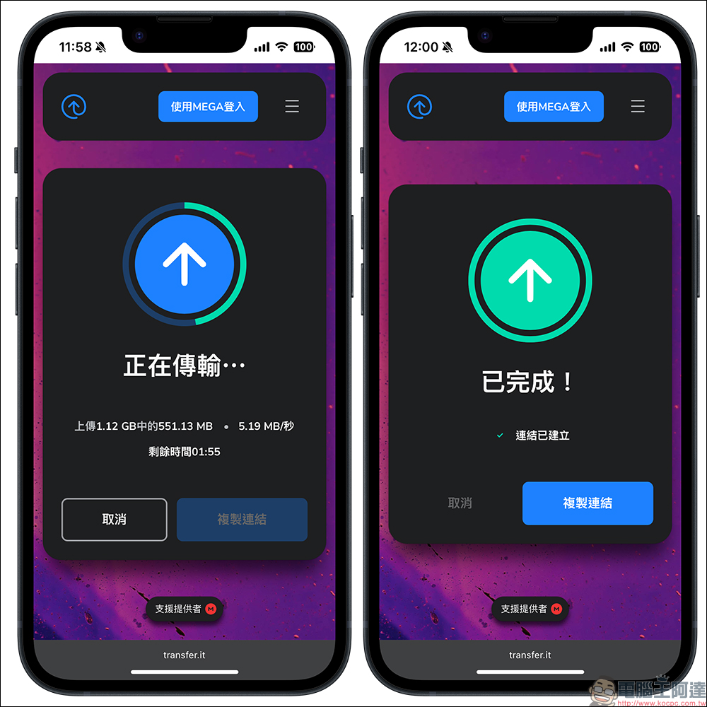 MEGA 推出 Transfer.it 免費空間:快速、安全、無容量限制的新傳檔神器 - 電腦王阿達 免空