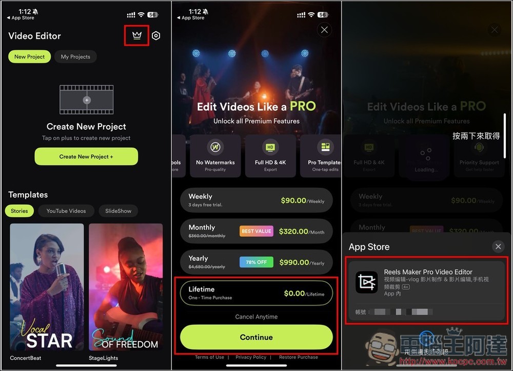 VILO: Video Editor 短影片、Reels 製作神器,內建大量範本 - 電腦王阿達 VILO: Video Editor 短影片、Reels 製作神器,內建大量範本 - 電腦王阿達