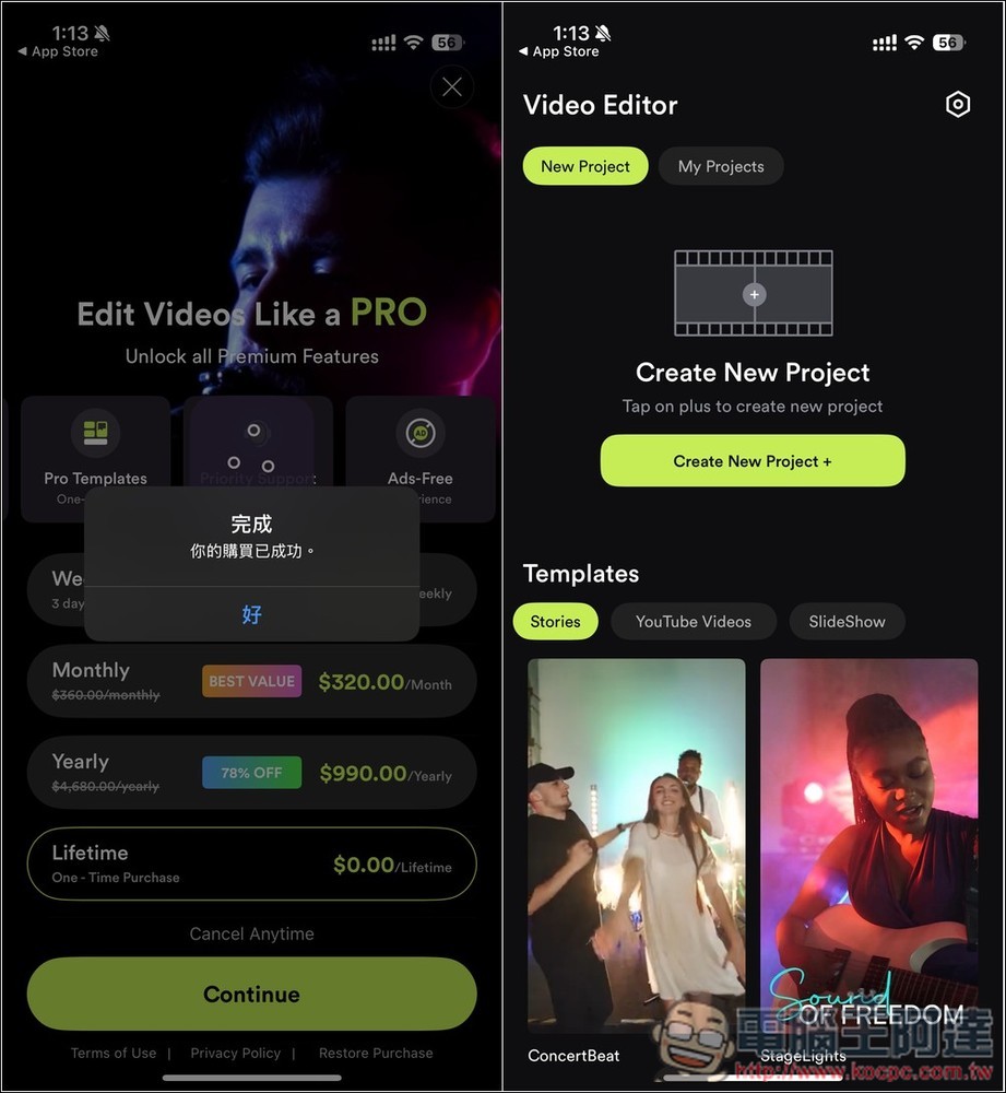 VILO: Video Editor 短影片、Reels 製作神器,內建大量範本 - 電腦王阿達 VILO: Video Editor 短影片、Reels 製作神器,內建大量範本 - 電腦王阿達