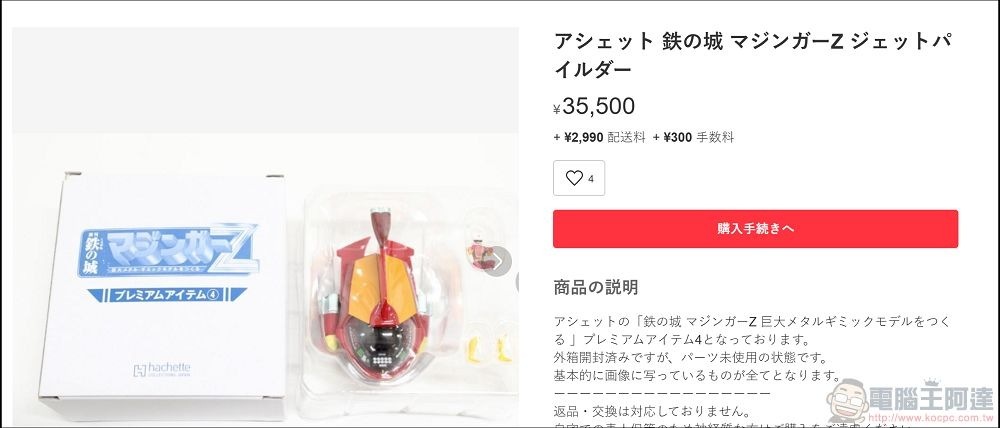 Buy&Ship 使用教學 (10) Buy&Ship 使用教學 (10)