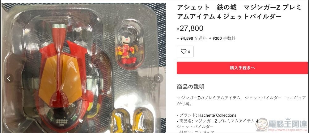 Buy&Ship 使用教學 (11) Buy&Ship 使用教學 (11)