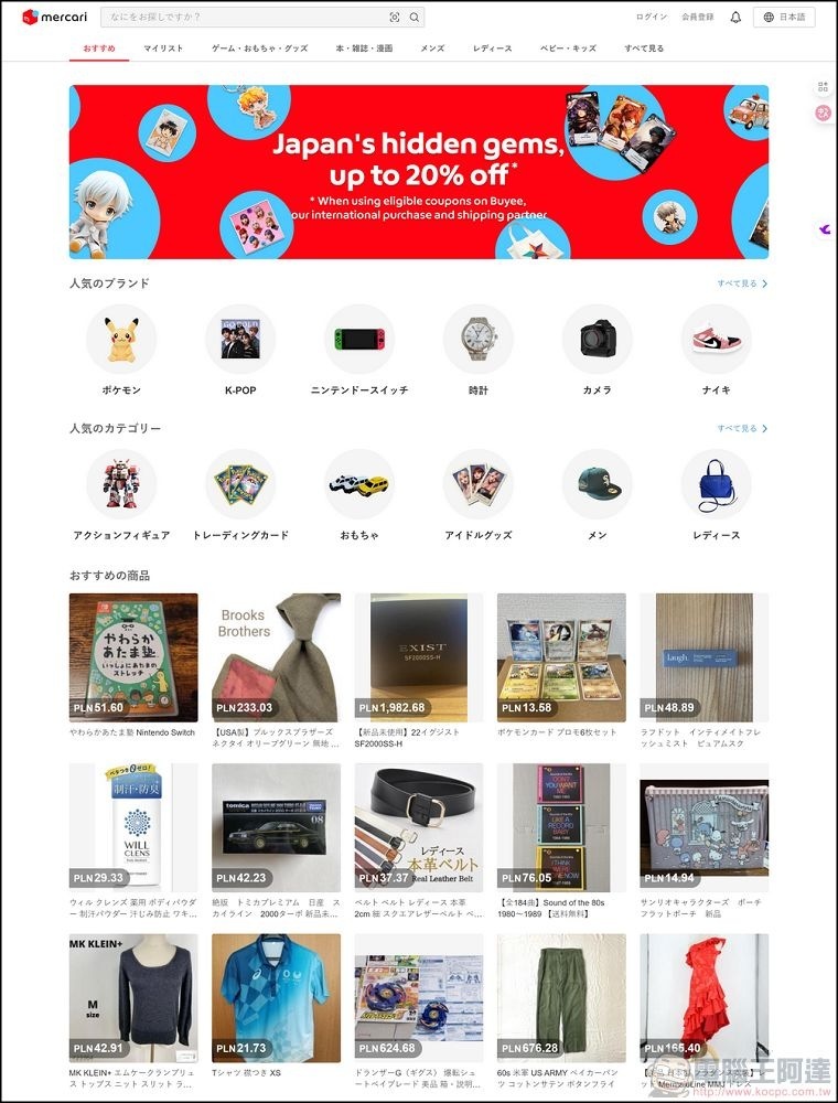 Buy&Ship 使用教學 (2) Buy&Ship 使用教學 (2)