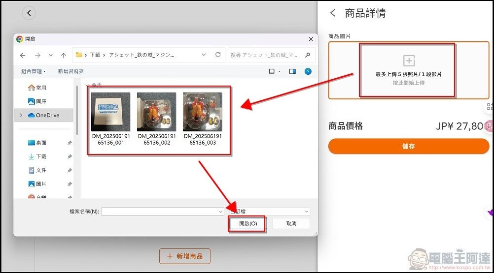 Buy&Ship 使用教學 (24) Buy&Ship 使用教學 (24)