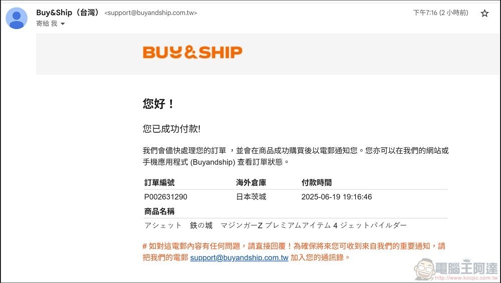 Buy&Ship 使用教學 (34) Buy&Ship 使用教學 (34)