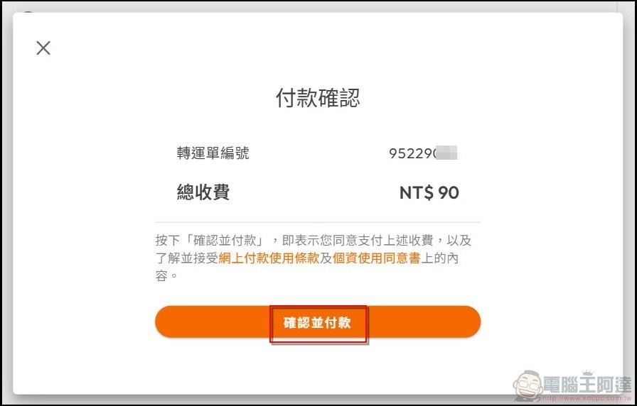 Buy&Ship 使用教學 (40) Buy&Ship 使用教學 (40)