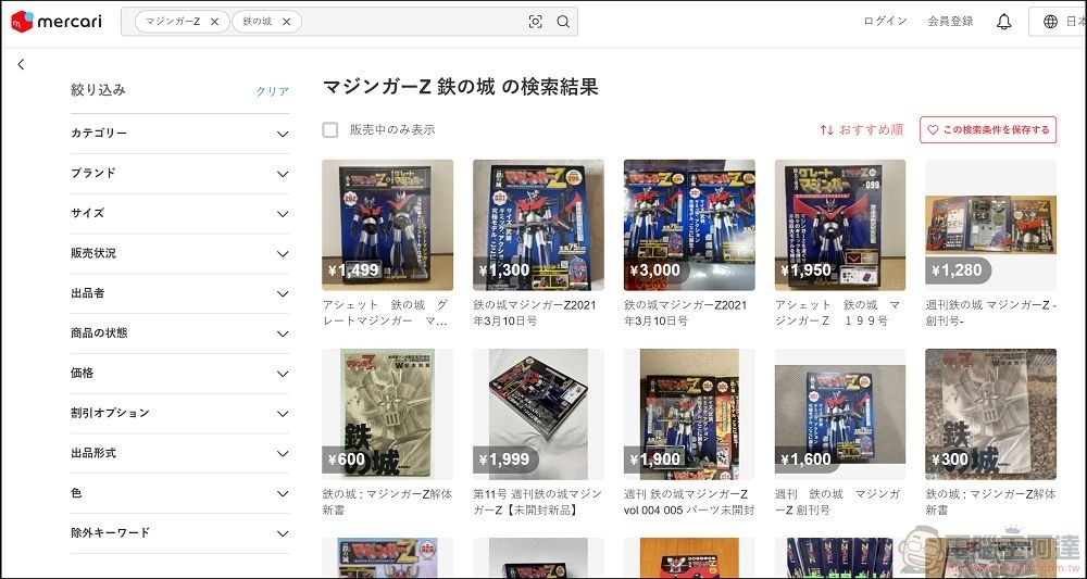 Buy&Ship 使用教學 (6) Buy&Ship 使用教學 (6)