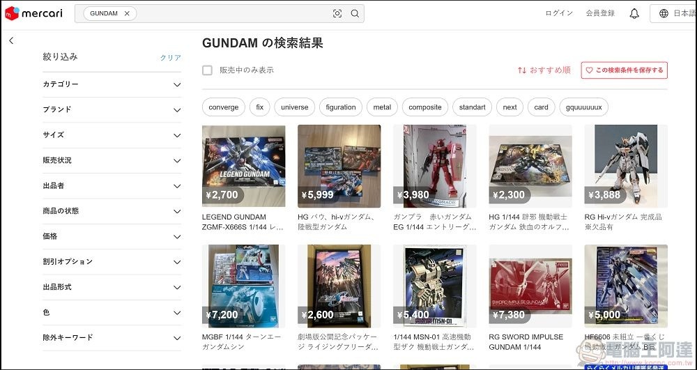 Buy&Ship 使用教學 (8) Buy&Ship 使用教學 (8)