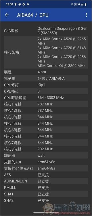 vivo X Fold5 效能測試 - 01 vivo X Fold5 效能測試 - 01