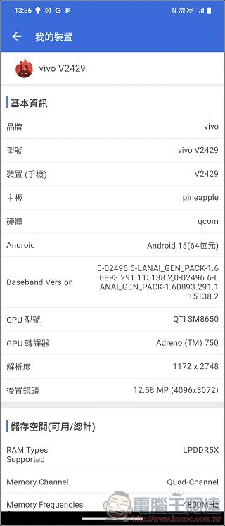 vivo X Fold5 效能測試 - 02 vivo X Fold5 效能測試 - 02