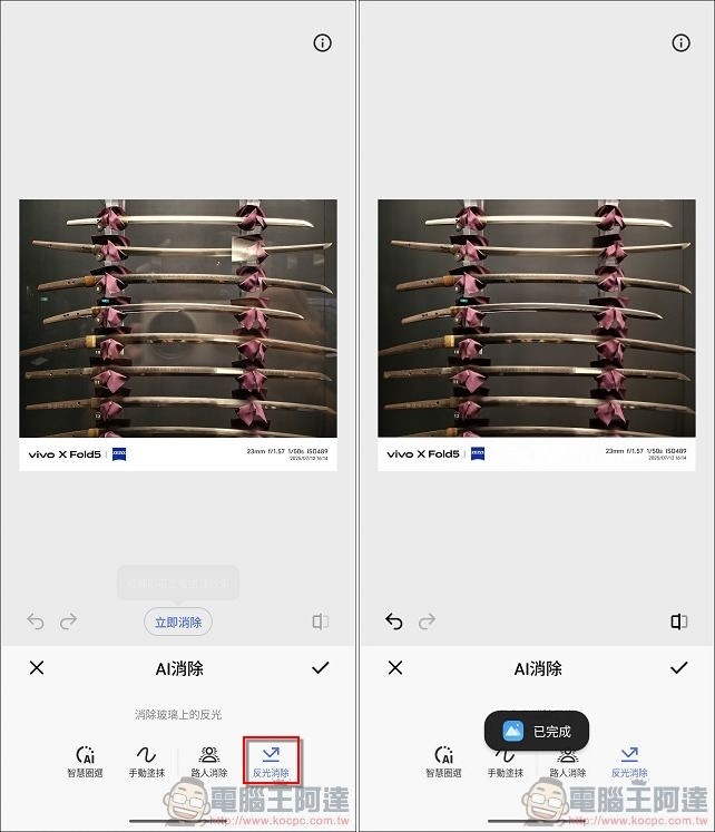 vivo X Fold5 相機 - 05 vivo X Fold5 相機 - 05