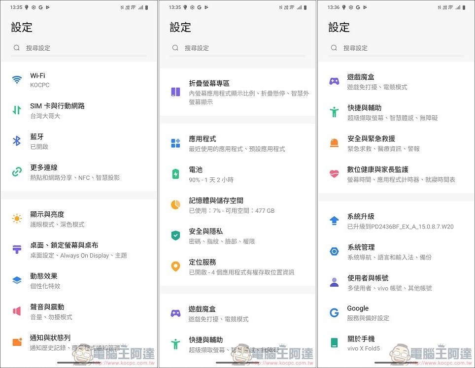vivo X Fold5 UI - 03 vivo X Fold5 UI - 03