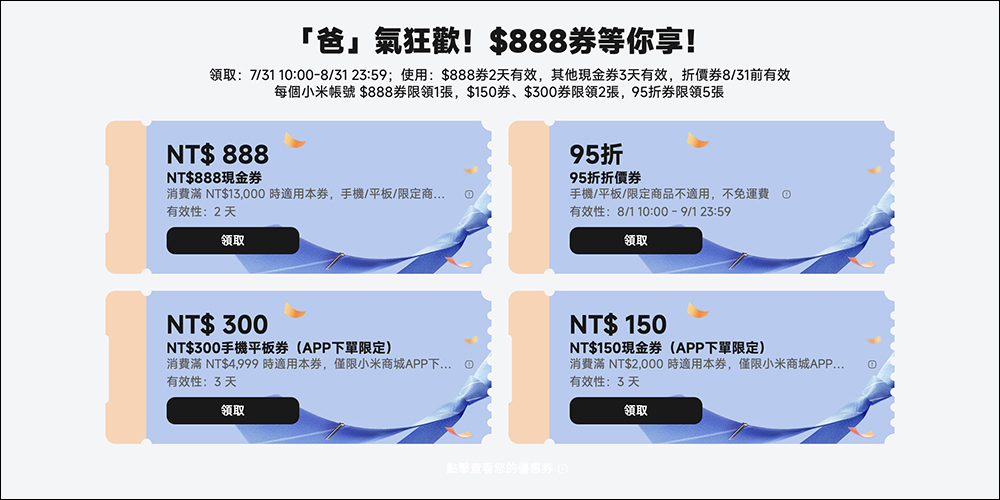 2025 小米父親節優惠總整理|爸氣煥新季懶人包一次看懂 - 電腦王阿達 小米父親節