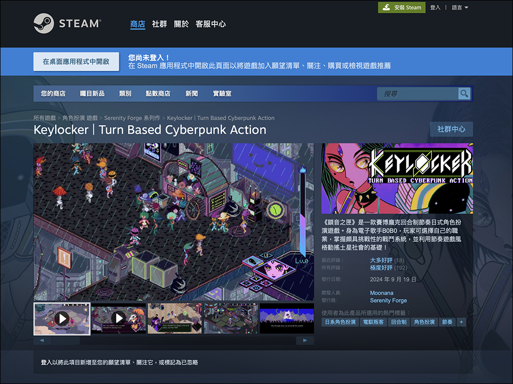 錯過就沒了!《朝聖者》和《鎖音之匣》兩款遊戲 EGS 限時免費,Steam 壓倒性好評必收 - 電腦王阿達 遊戲