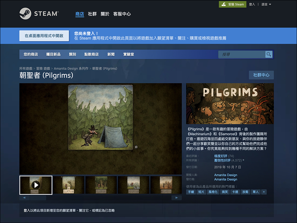 錯過就沒了!《朝聖者》和《鎖音之匣》兩款遊戲 EGS 限時免費,Steam 壓倒性好評必收 - 電腦王阿達 遊戲