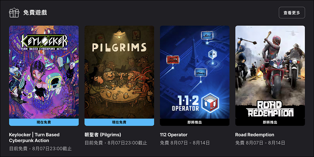 錯過就沒了!《朝聖者》和《鎖音之匣》兩款遊戲 EGS 限時免費,Steam 壓倒性好評必收 - 電腦王阿達 遊戲