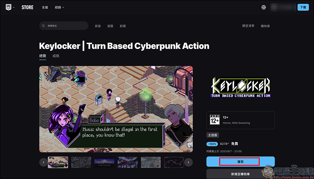 錯過就沒了!《朝聖者》和《鎖音之匣》兩款遊戲 EGS 限時免費,Steam 壓倒性好評必收 - 電腦王阿達 遊戲