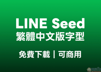 免費字型