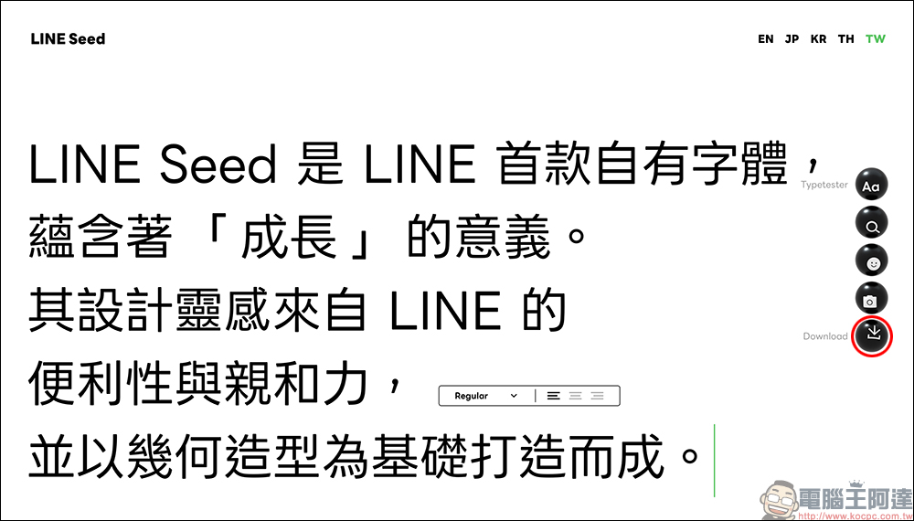LINE Seed 繁體中文版字型推出!免費開放下載、可商業使用 - 電腦王阿達 免費字型