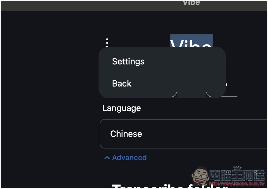 Vibe 免費 OpenAI Whisper 語音轉文字工具,支援中文介面、YouTube 影片轉錄(Win/Mac) - 電腦王阿達 Vibe 免費 OpenAI Whisper 語音轉文字工具,支援中文介面、YouTube 影片轉錄(Win/Mac) - 電腦王阿達