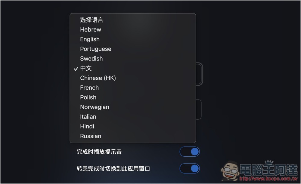 Vibe 免費 OpenAI Whisper 語音轉文字工具,支援中文介面、YouTube 影片轉錄(Win/Mac) - 電腦王阿達 Vibe 免費 OpenAI Whisper 語音轉文字工具,支援中文介面、YouTube 影片轉錄(Win/Mac) - 電腦王阿達