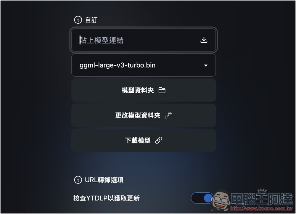 Vibe 免費 OpenAI Whisper 語音轉文字工具,支援中文介面、YouTube 影片轉錄(Win/Mac) - 電腦王阿達 Vibe 免費 OpenAI Whisper 語音轉文字工具,支援中文介面、YouTube 影片轉錄(Win/Mac) - 電腦王阿達