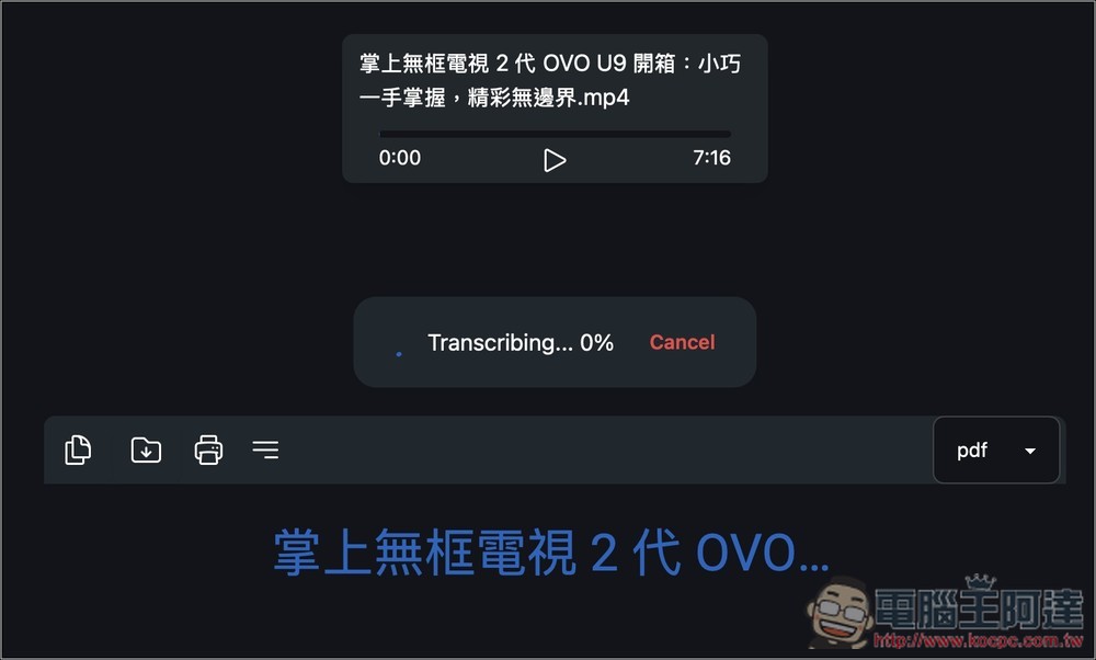 Vibe 免費 OpenAI Whisper 語音轉文字工具,支援中文介面、YouTube 影片轉錄(Win/Mac) - 電腦王阿達 Vibe 免費 OpenAI Whisper 語音轉文字工具,支援中文介面、YouTube 影片轉錄(Win/Mac) - 電腦王阿達