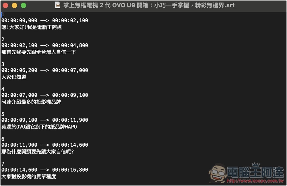 Vibe 免費 OpenAI Whisper 語音轉文字工具,支援中文介面、YouTube 影片轉錄(Win/Mac) - 電腦王阿達 Vibe 免費 OpenAI Whisper 語音轉文字工具,支援中文介面、YouTube 影片轉錄(Win/Mac) - 電腦王阿達