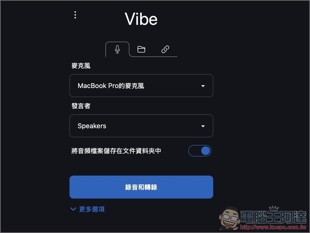 Vibe 免費 OpenAI Whisper 語音轉文字工具,支援中文介面、YouTube 影片轉錄(Win/Mac) - 電腦王阿達 Vibe 免費 OpenAI Whisper 語音轉文字工具,支援中文介面、YouTube 影片轉錄(Win/Mac) - 電腦王阿達