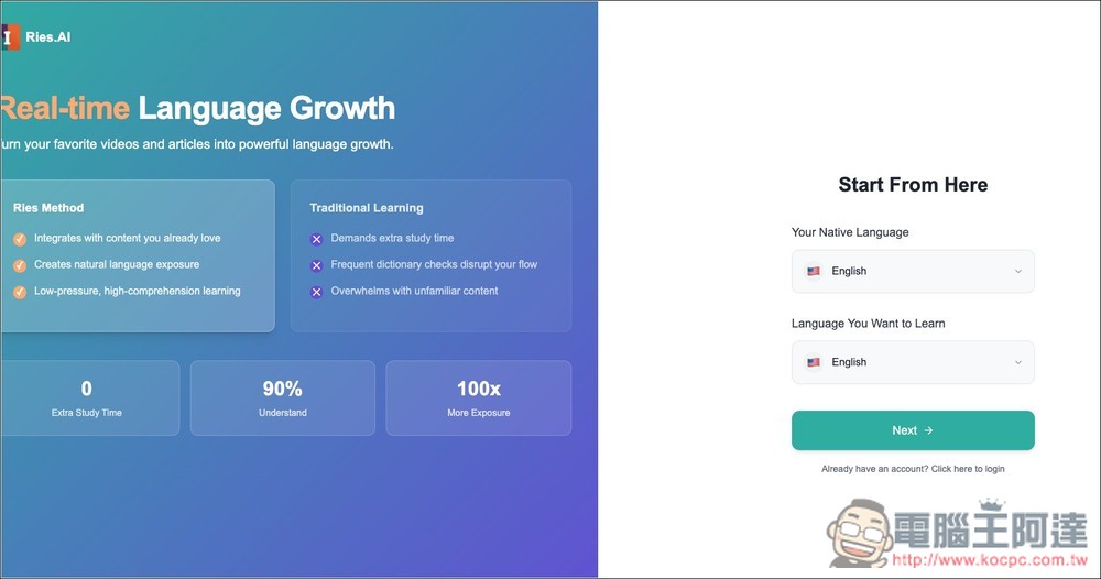 Ries.AI 利用 AI 創造外語學習的自然環境,看影片、閱讀文章時適時加強你不懂的單字 - 電腦王阿達 Ries.AI 利用 AI 創造外語學習的自然環境,看影片、閱讀文章時適時加強你不懂的單字 - 電腦王阿達