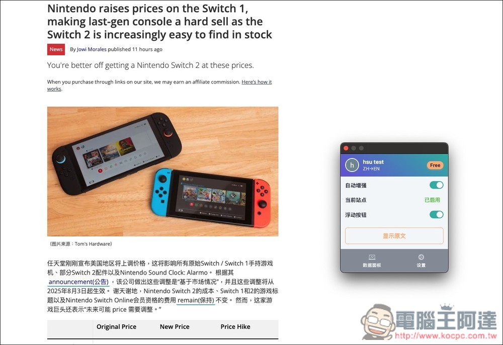 Ries.AI 利用 AI 創造外語學習的自然環境,看影片、閱讀文章時適時加強你不懂的單字 - 電腦王阿達 Ries.AI 利用 AI 創造外語學習的自然環境,看影片、閱讀文章時適時加強你不懂的單字 - 電腦王阿達