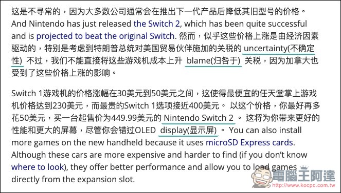 Ries.AI 利用 AI 創造外語學習的自然環境,看影片、閱讀文章時適時加強你不懂的單字 - 電腦王阿達 Ries.AI 利用 AI 創造外語學習的自然環境,看影片、閱讀文章時適時加強你不懂的單字 - 電腦王阿達
