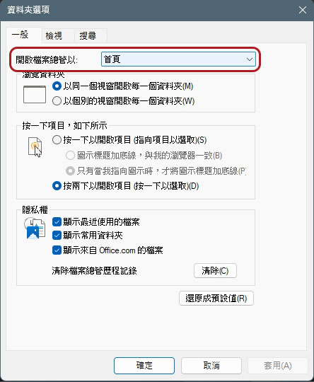 7 個實用的 Windows 檔案總管快捷鍵 - 電腦王阿達 7 個實用的 Windows 檔案總管快捷鍵 - 電腦王阿達