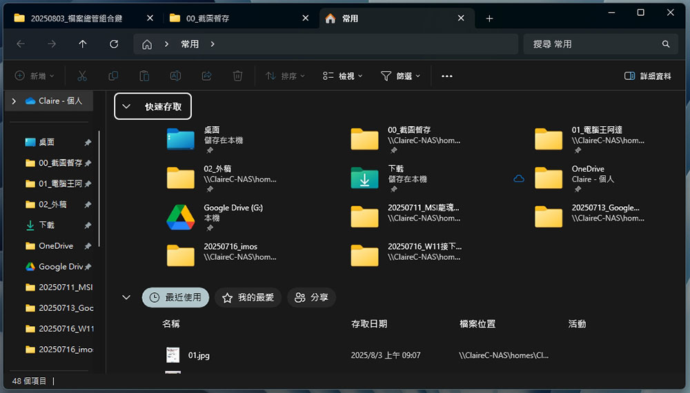 7 個實用的 Windows 檔案總管快捷鍵 - 電腦王阿達 7 個實用的 Windows 檔案總管快捷鍵 - 電腦王阿達