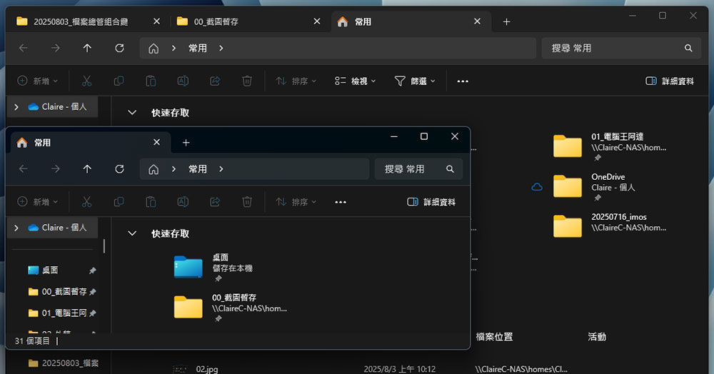 7 個實用的 Windows 檔案總管快捷鍵 - 電腦王阿達 7 個實用的 Windows 檔案總管快捷鍵 - 電腦王阿達