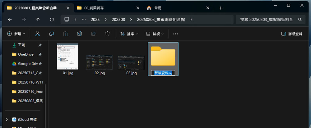7 個實用的 Windows 檔案總管快捷鍵 - 電腦王阿達 7 個實用的 Windows 檔案總管快捷鍵 - 電腦王阿達