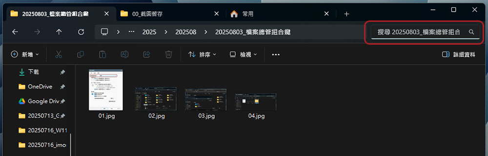 7 個實用的 Windows 檔案總管快捷鍵 - 電腦王阿達 7 個實用的 Windows 檔案總管快捷鍵 - 電腦王阿達