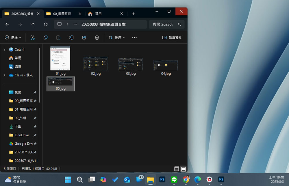 7 個實用的 Windows 檔案總管快捷鍵 - 電腦王阿達 7 個實用的 Windows 檔案總管快捷鍵 - 電腦王阿達