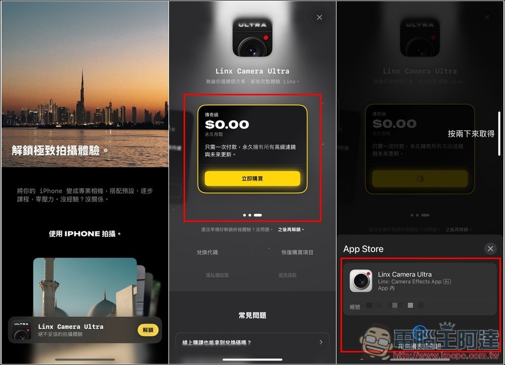 Linx: Camera 讓 iPhone 相機變更強大,支援 Pro RAW 拍攝,不僅能調整曝光、快門等數值,還內建大量濾鏡 - 電腦王阿達 Linx: Camera 讓 iPhone 相機變更強大,支援 Pro RAW 拍攝,不僅能調整曝光、快門等數值,還內建大量濾鏡 - 電腦王阿達