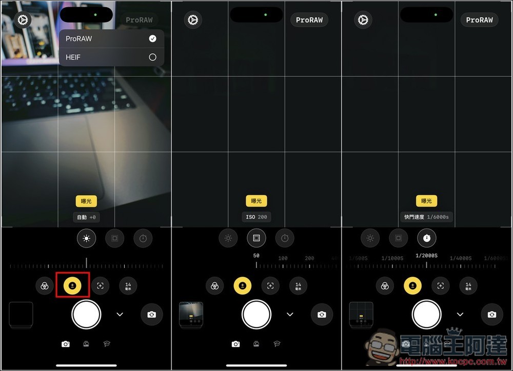 Linx: Camera 讓 iPhone 相機變更強大,支援 Pro RAW 拍攝,不僅能調整曝光、快門等數值,還內建大量濾鏡 - 電腦王阿達 Linx: Camera 讓 iPhone 相機變更強大,支援 Pro RAW 拍攝,不僅能調整曝光、快門等數值,還內建大量濾鏡 - 電腦王阿達
