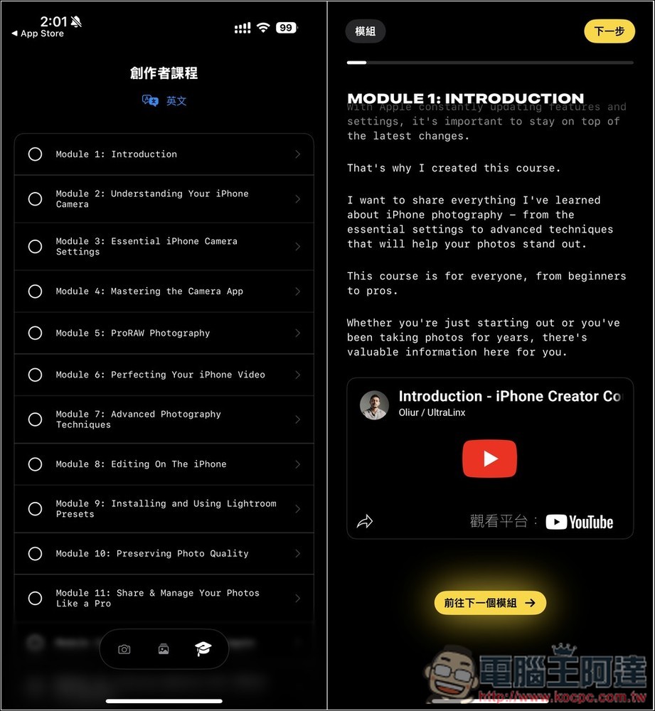 Linx: Camera 讓 iPhone 相機變更強大,支援 Pro RAW 拍攝,不僅能調整曝光、快門等數值,還內建大量濾鏡 - 電腦王阿達 Linx: Camera 讓 iPhone 相機變更強大,支援 Pro RAW 拍攝,不僅能調整曝光、快門等數值,還內建大量濾鏡 - 電腦王阿達