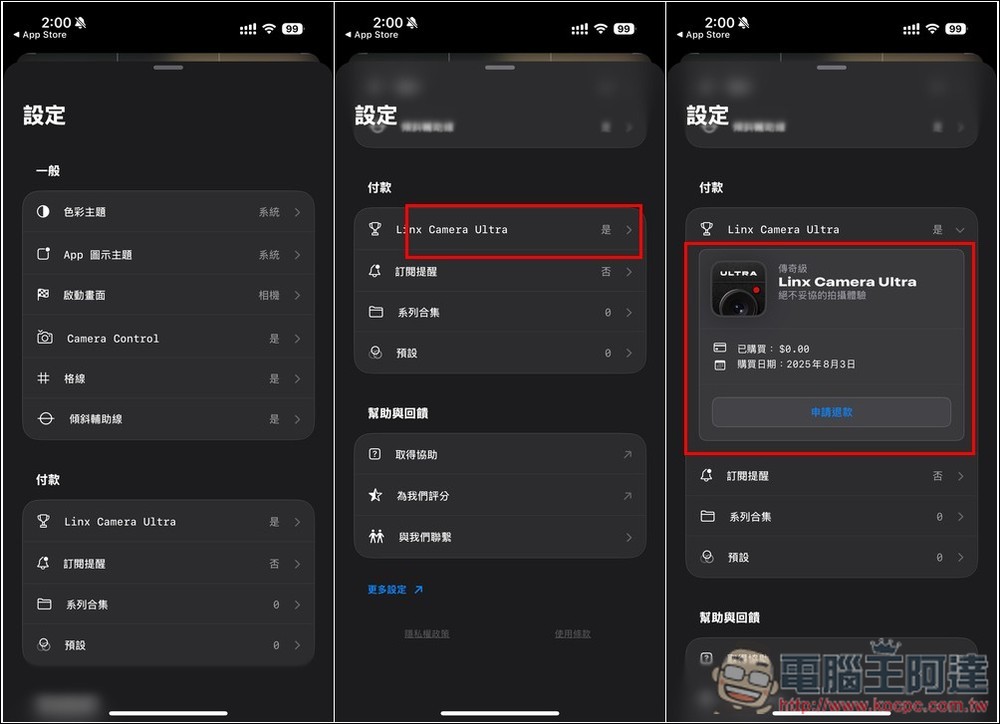 Linx: Camera 讓 iPhone 相機變更強大,支援 Pro RAW 拍攝,不僅能調整曝光、快門等數值,還內建大量濾鏡 - 電腦王阿達 Linx: Camera 讓 iPhone 相機變更強大,支援 Pro RAW 拍攝,不僅能調整曝光、快門等數值,還內建大量濾鏡 - 電腦王阿達