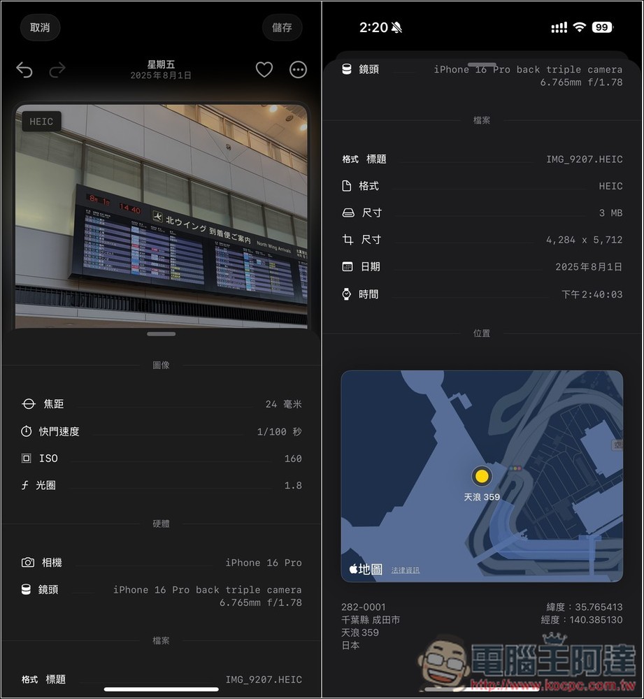 Linx: Camera 讓 iPhone 相機變更強大,支援 Pro RAW 拍攝,不僅能調整曝光、快門等數值,還內建大量濾鏡 - 電腦王阿達 Linx: Camera 讓 iPhone 相機變更強大,支援 Pro RAW 拍攝,不僅能調整曝光、快門等數值,還內建大量濾鏡 - 電腦王阿達