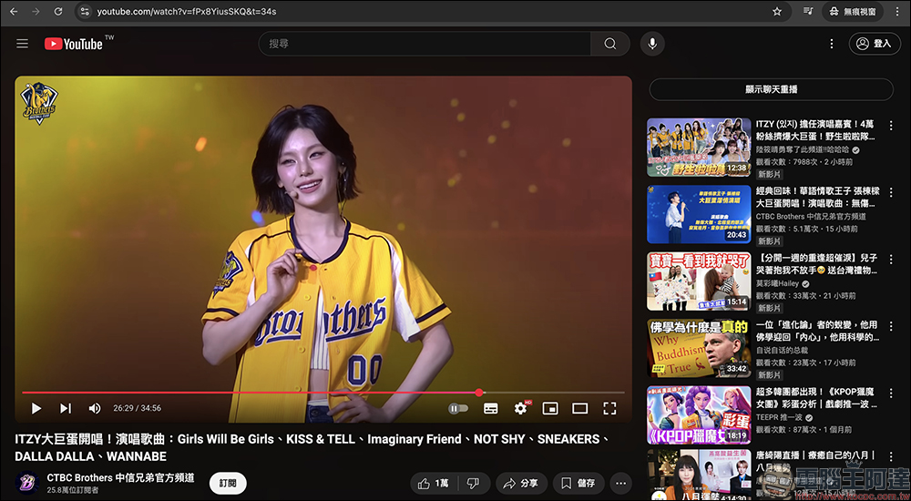 YouTube 默默取消無痕模式?手機版、電腦版怎麼開啟看這篇 - 電腦王阿達 YouTube