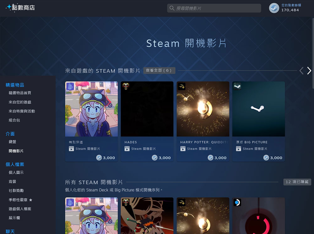 Steam 積分太多,我能怎麼用掉它? - 電腦王阿達 Steam 積分太多,我能怎麼用掉它? - 電腦王阿達
