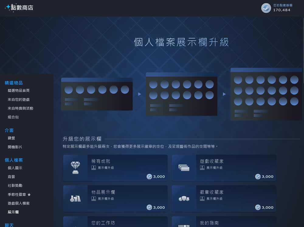Steam 積分太多,我能怎麼用掉它? - 電腦王阿達 Steam 積分太多,我能怎麼用掉它? - 電腦王阿達