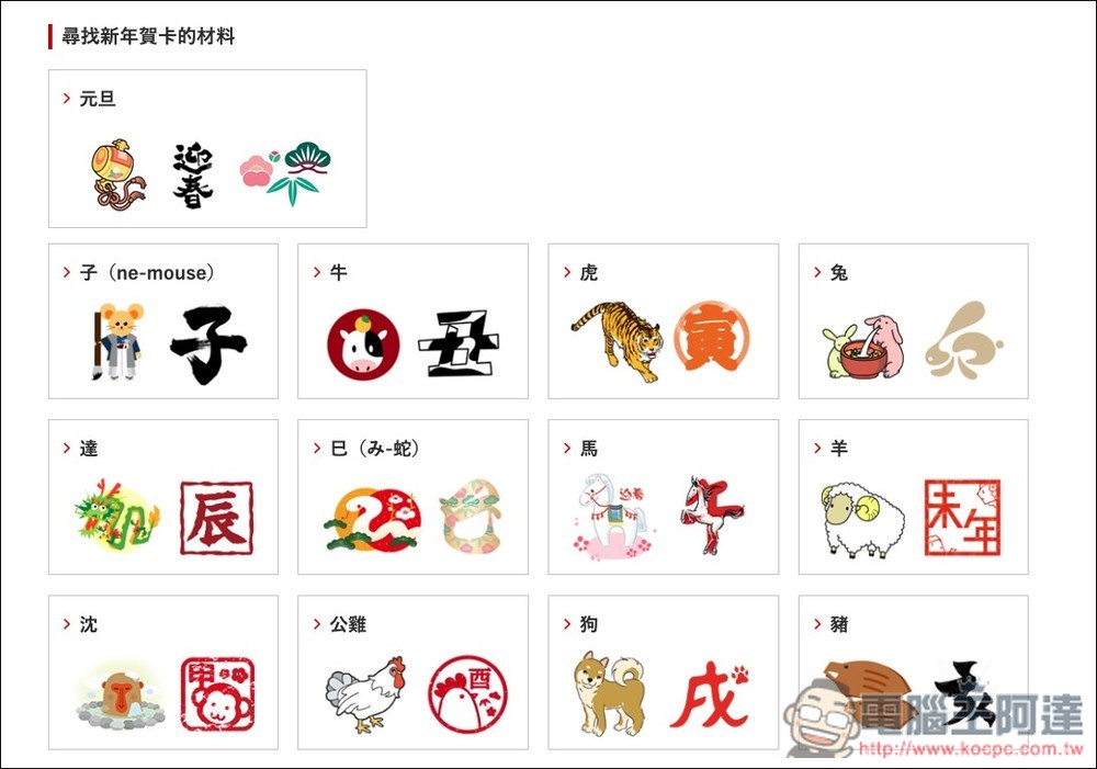 日本郵便局提供超多可愛插圖素材免費用,一鍵下載免註冊 - 電腦王阿達 日本郵便局提供超多可愛插圖素材免費用,一鍵下載免註冊 - 電腦王阿達