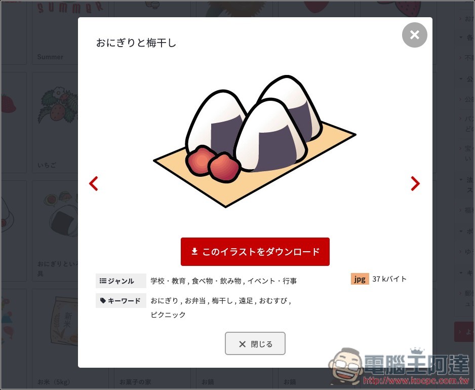 日本郵便局提供超多可愛插圖素材免費用,一鍵下載免註冊 - 電腦王阿達 日本郵便局提供超多可愛插圖素材免費用,一鍵下載免註冊 - 電腦王阿達