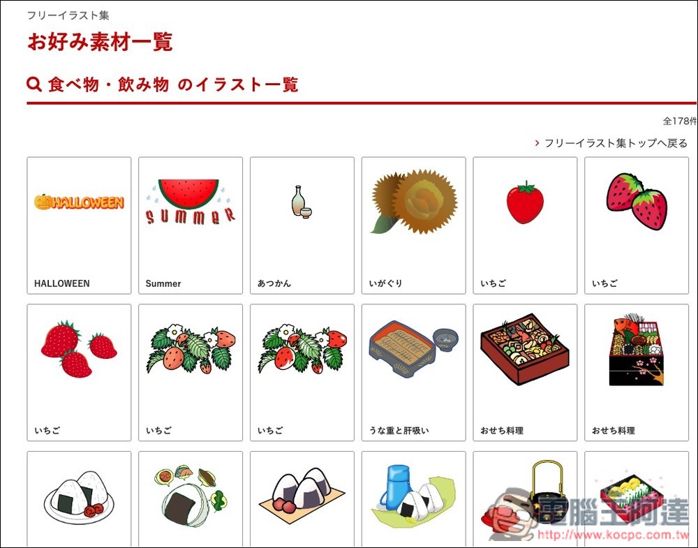 日本郵便局提供超多可愛插圖素材免費用,一鍵下載免註冊 - 電腦王阿達 日本郵便局提供超多可愛插圖素材免費用,一鍵下載免註冊 - 電腦王阿達