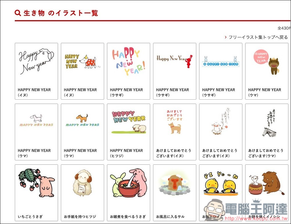 日本郵便局提供超多可愛插圖素材免費用,一鍵下載免註冊 - 電腦王阿達 日本郵便局提供超多可愛插圖素材免費用,一鍵下載免註冊 - 電腦王阿達