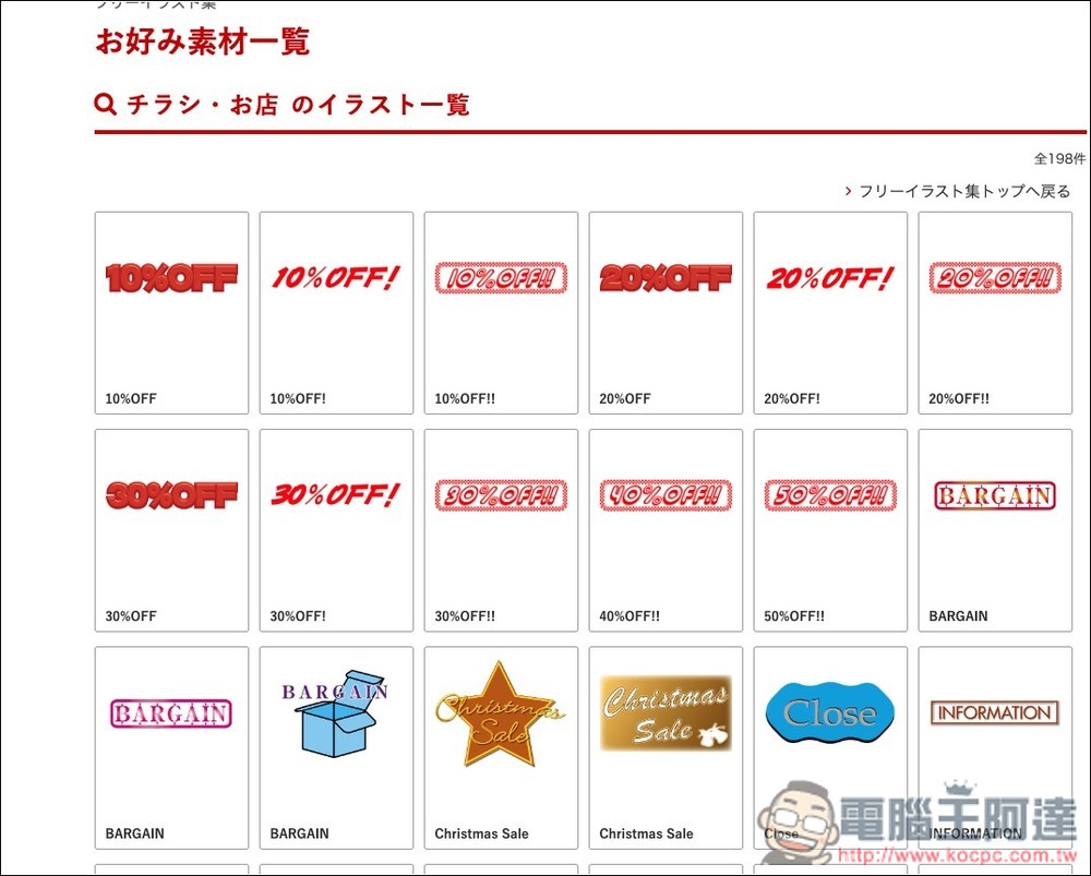 日本郵便局提供超多可愛插圖素材免費用,一鍵下載免註冊 - 電腦王阿達 日本郵便局提供超多可愛插圖素材免費用,一鍵下載免註冊 - 電腦王阿達